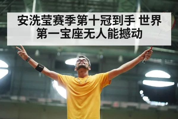 badminton player celebrating victory